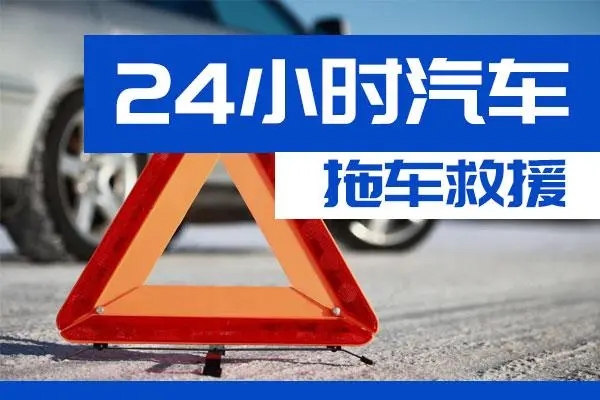 大兴安岭通州区附近一辆汽车发动机故障无法启动需要拖车救援